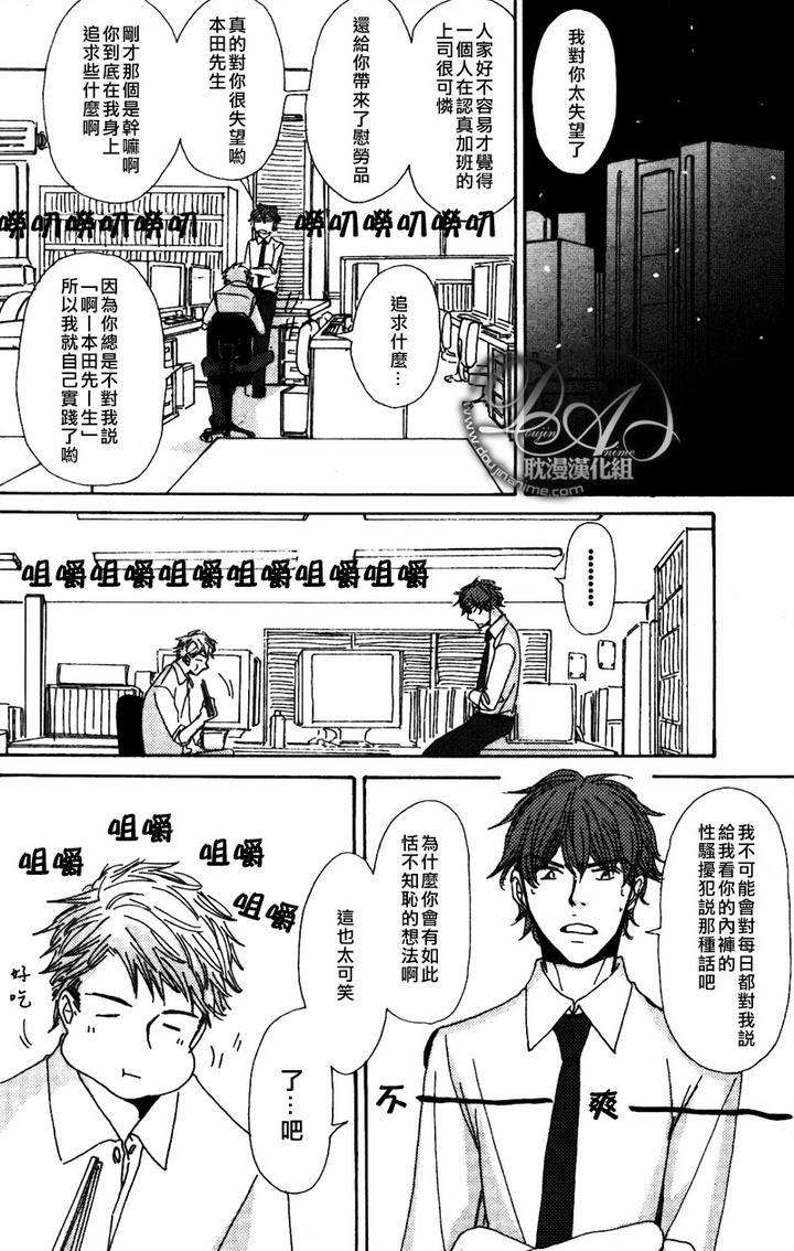 与未知的遭遇[耽美]韩漫全集-第4话无删减无遮挡章节图片 