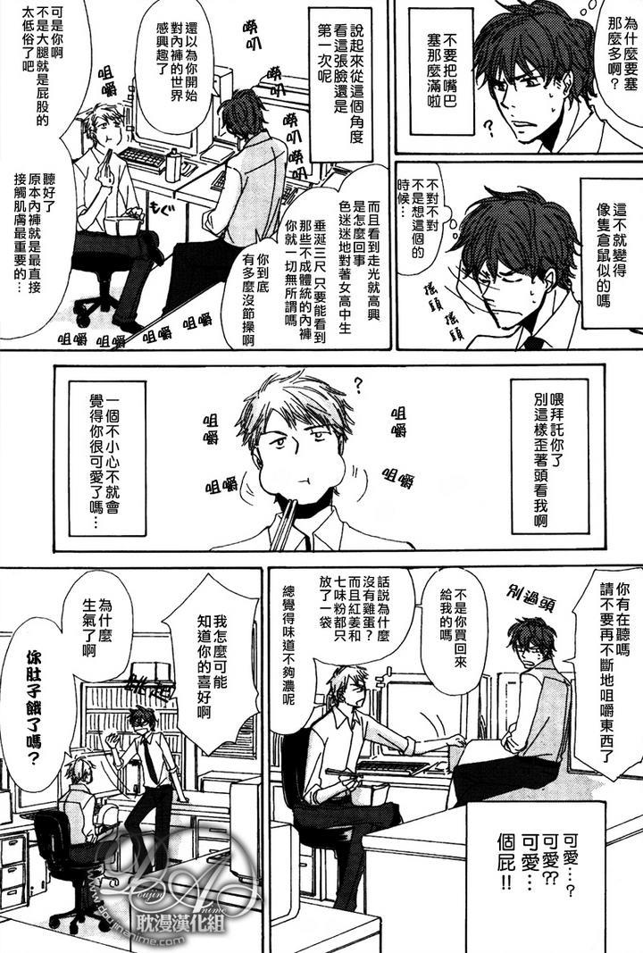 与未知的遭遇[耽美]韩漫全集-第4话无删减无遮挡章节图片 