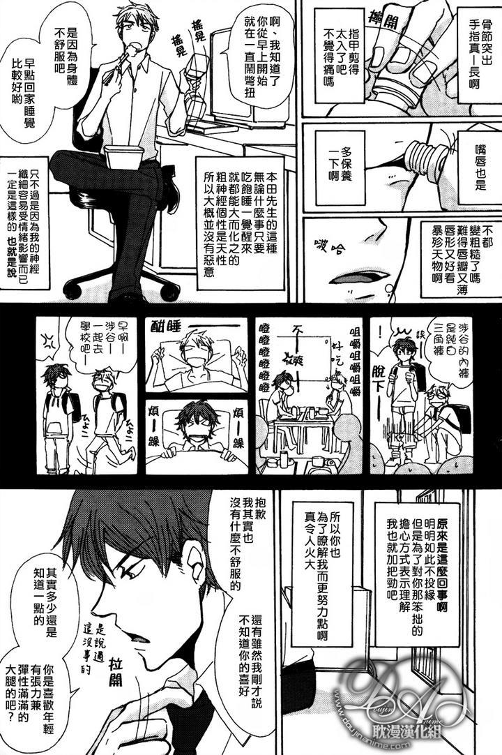 与未知的遭遇[耽美]韩漫全集-第4话无删减无遮挡章节图片 