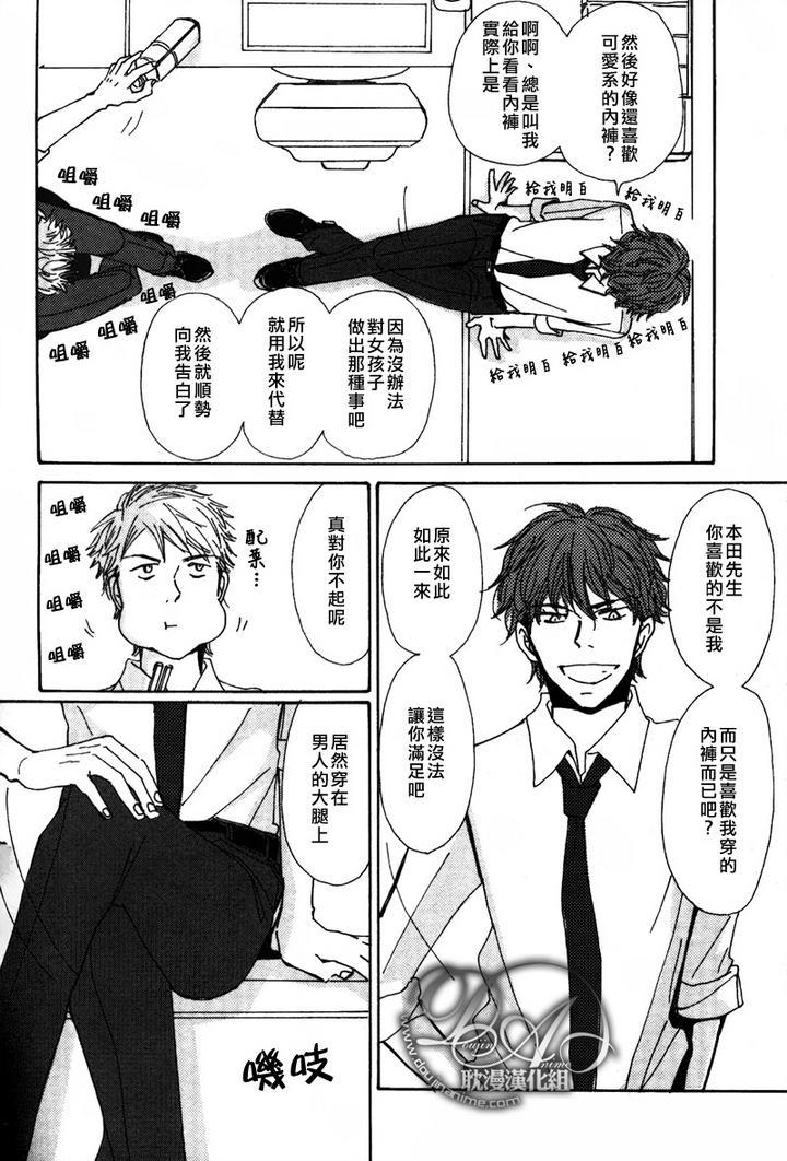 与未知的遭遇[耽美]韩漫全集-第4话无删减无遮挡章节图片 