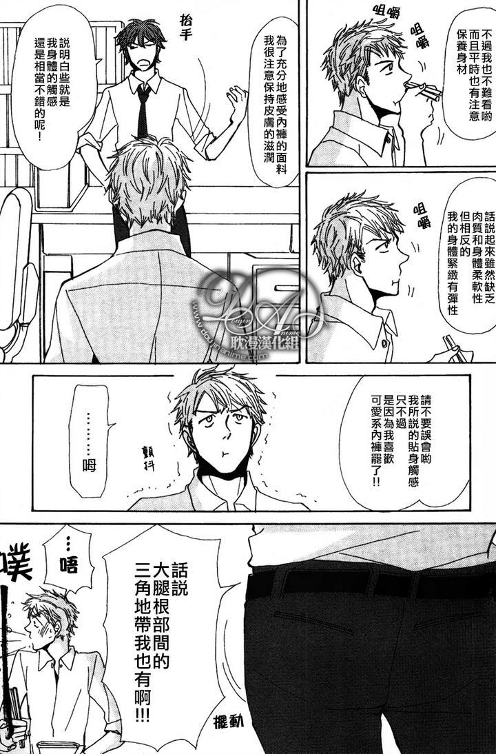 与未知的遭遇[耽美]韩漫全集-第4话无删减无遮挡章节图片 