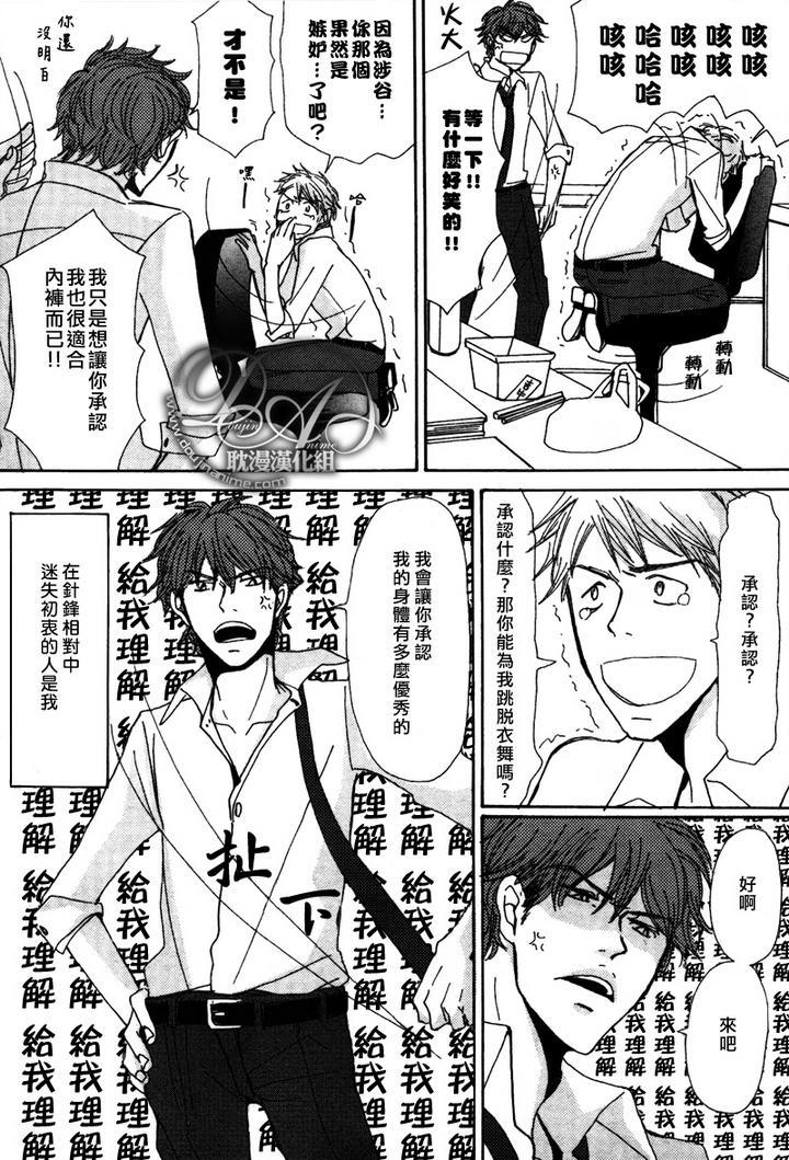 与未知的遭遇[耽美]韩漫全集-第4话无删减无遮挡章节图片 
