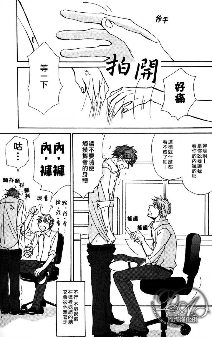 与未知的遭遇[耽美]韩漫全集-第4话无删减无遮挡章节图片 