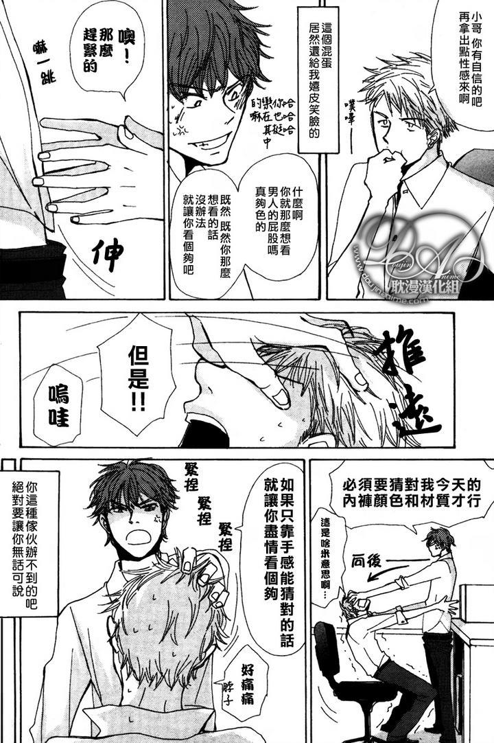 与未知的遭遇[耽美]韩漫全集-第4话无删减无遮挡章节图片 