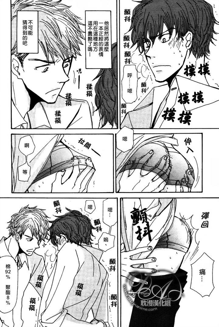 与未知的遭遇[耽美]韩漫全集-第4话无删减无遮挡章节图片 