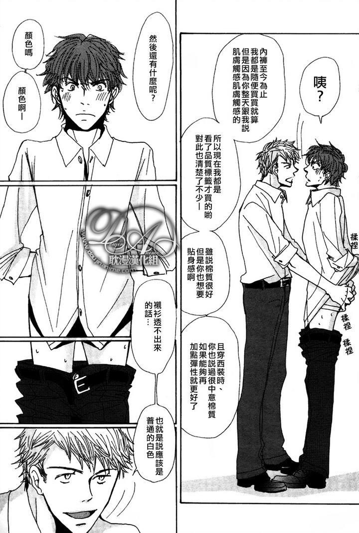 与未知的遭遇[耽美]韩漫全集-第4话无删减无遮挡章节图片 
