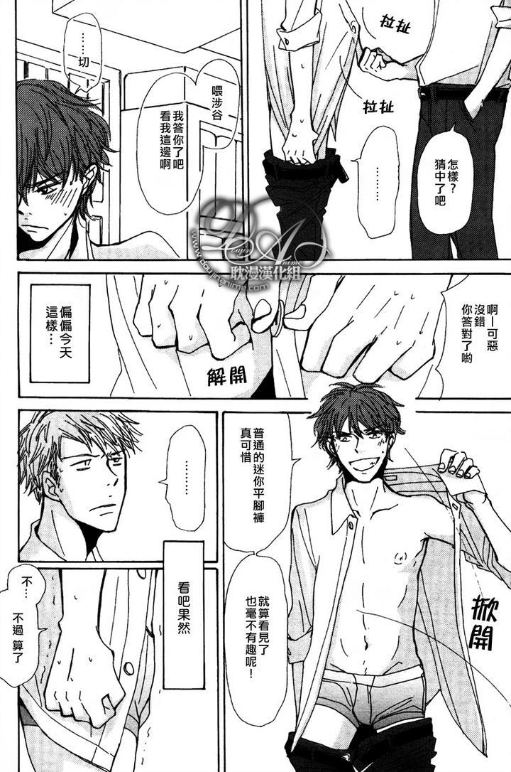与未知的遭遇[耽美]韩漫全集-第4话无删减无遮挡章节图片 