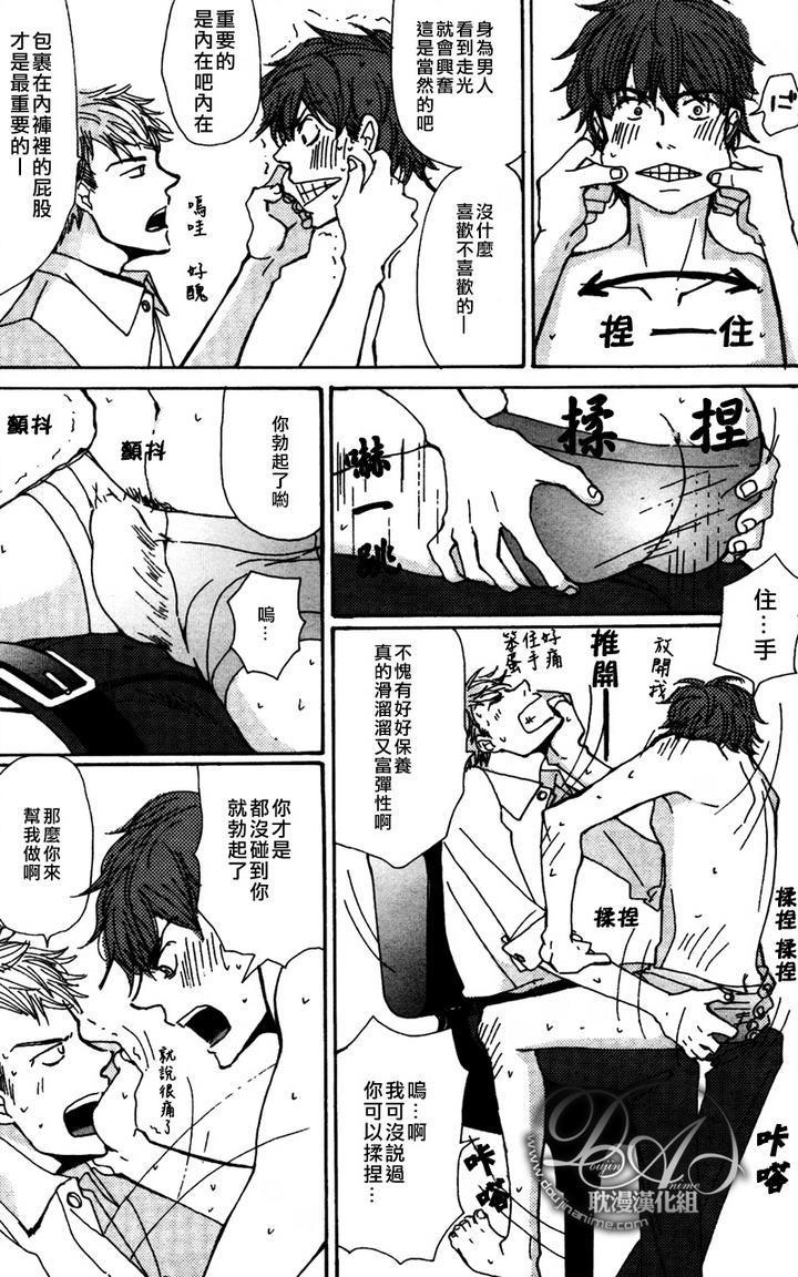 与未知的遭遇[耽美]韩漫全集-第4话无删减无遮挡章节图片 