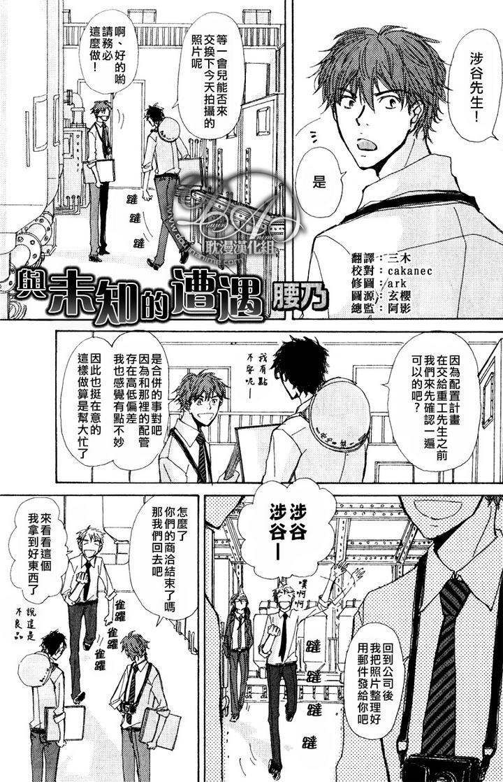与未知的遭遇[耽美]韩漫全集-第5话无删减无遮挡章节图片 