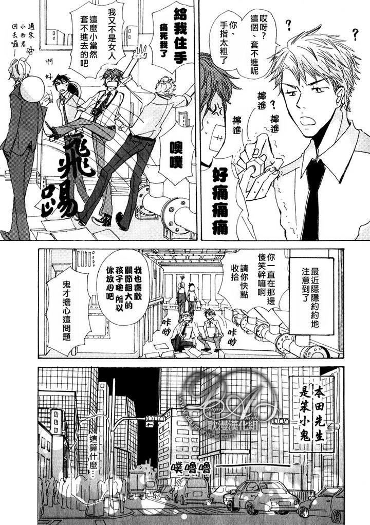 与未知的遭遇[耽美]韩漫全集-第5话无删减无遮挡章节图片 