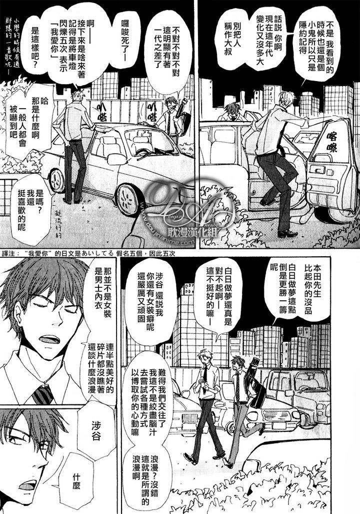 与未知的遭遇[耽美]韩漫全集-第5话无删减无遮挡章节图片 