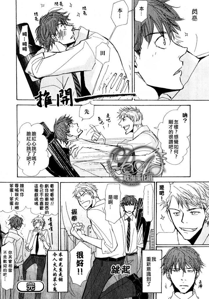 与未知的遭遇[耽美]韩漫全集-第5话无删减无遮挡章节图片 