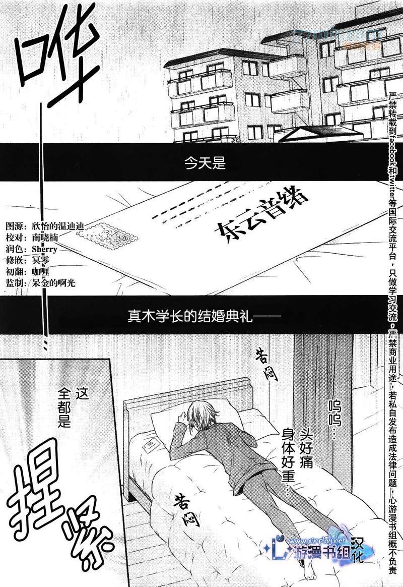 零距离[耽美]韩漫全集-第1话无删减无遮挡章节图片 