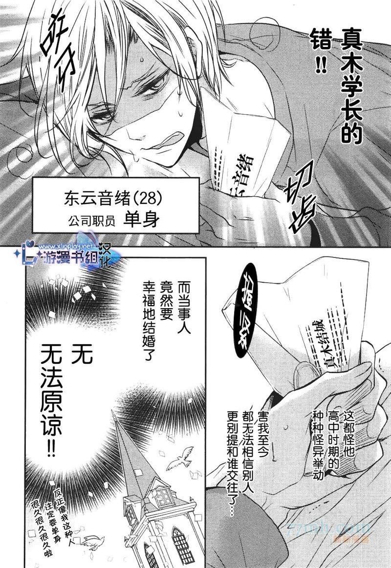 零距离[耽美]韩漫全集-第1话无删减无遮挡章节图片 