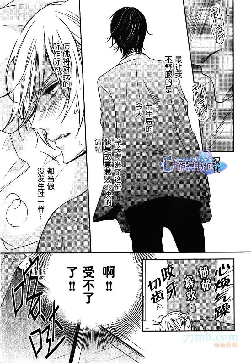 零距离[耽美]韩漫全集-第1话无删减无遮挡章节图片 
