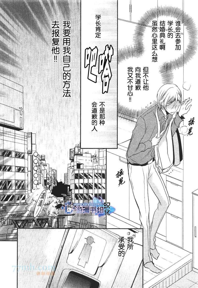 零距离[耽美]韩漫全集-第1话无删减无遮挡章节图片 