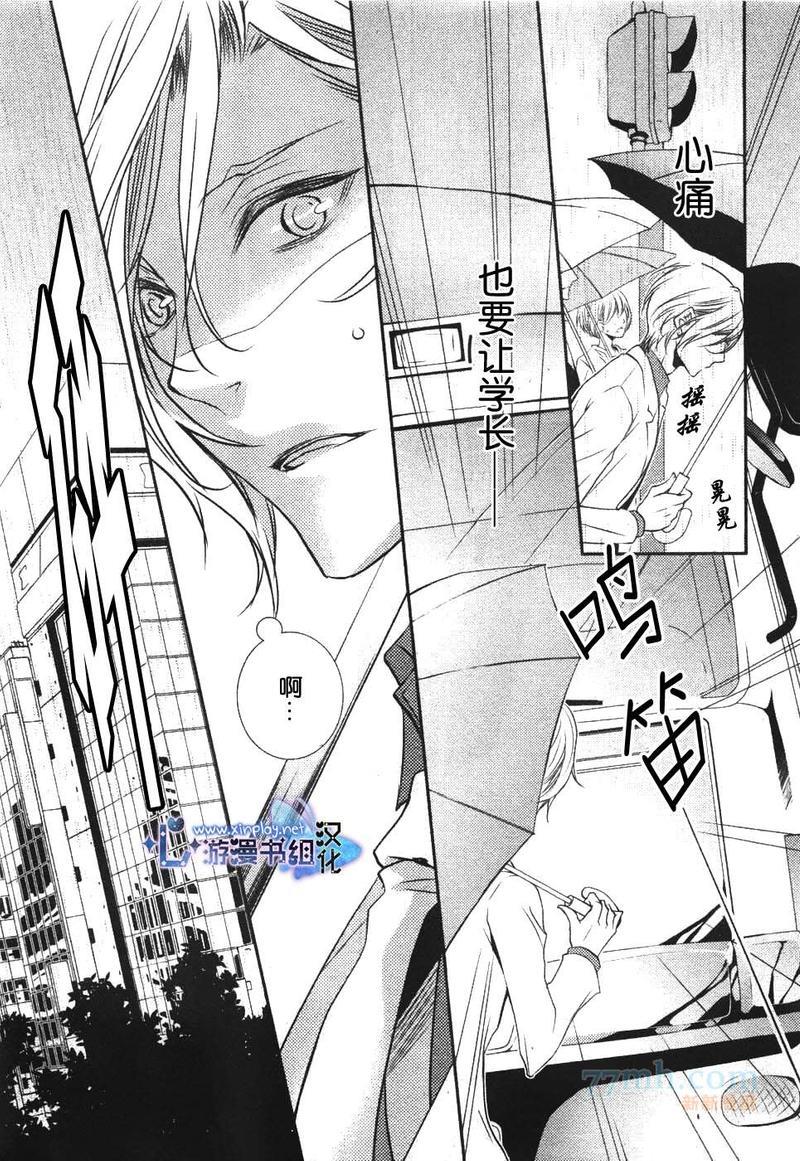 零距离[耽美]韩漫全集-第1话无删减无遮挡章节图片 