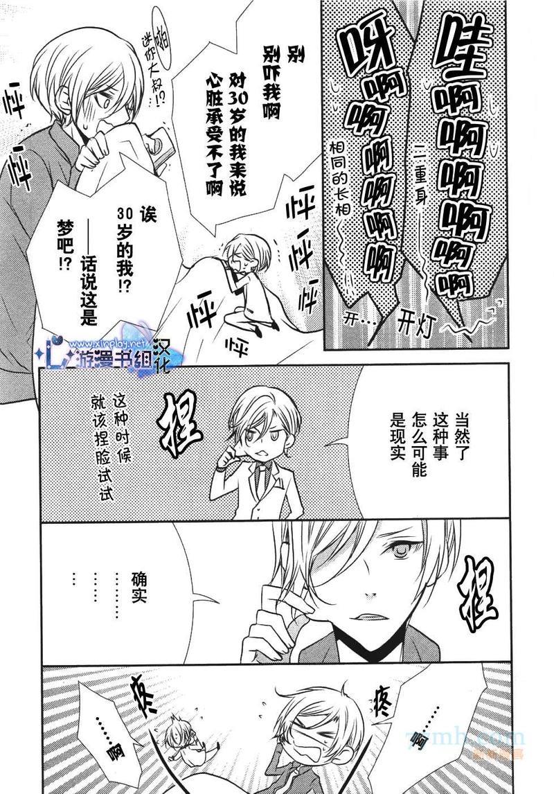 零距离[耽美]韩漫全集-第1话无删减无遮挡章节图片 