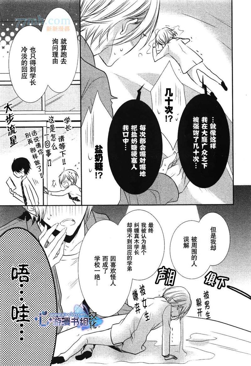 零距离[耽美]韩漫全集-第1话无删减无遮挡章节图片 