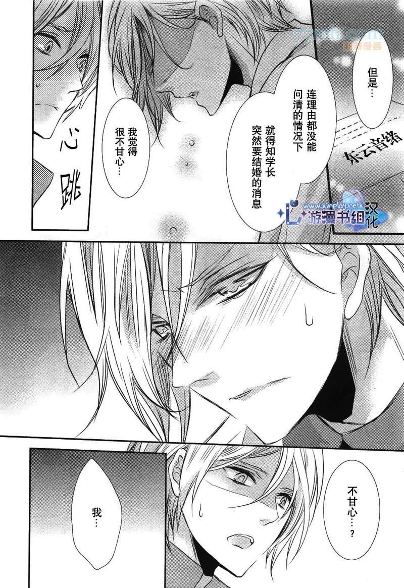 零距离[耽美]韩漫全集-第1话无删减无遮挡章节图片 