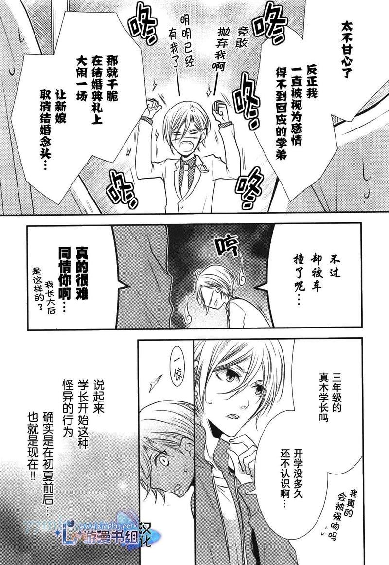 零距离[耽美]韩漫全集-第1话无删减无遮挡章节图片 
