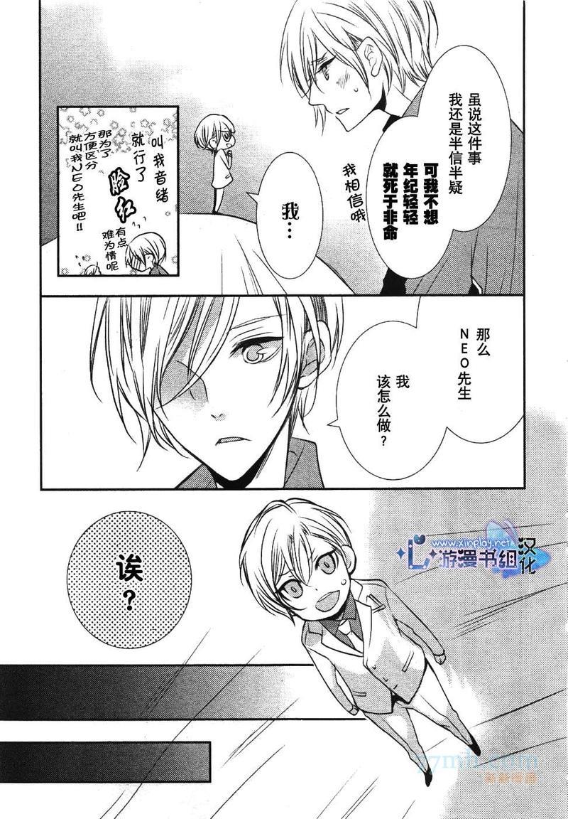 零距离[耽美]韩漫全集-第1话无删减无遮挡章节图片 