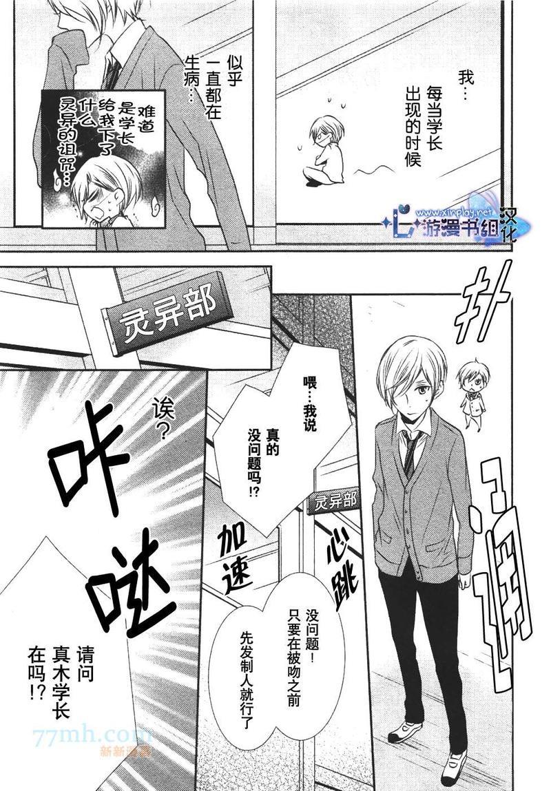 零距离[耽美]韩漫全集-第1话无删减无遮挡章节图片 