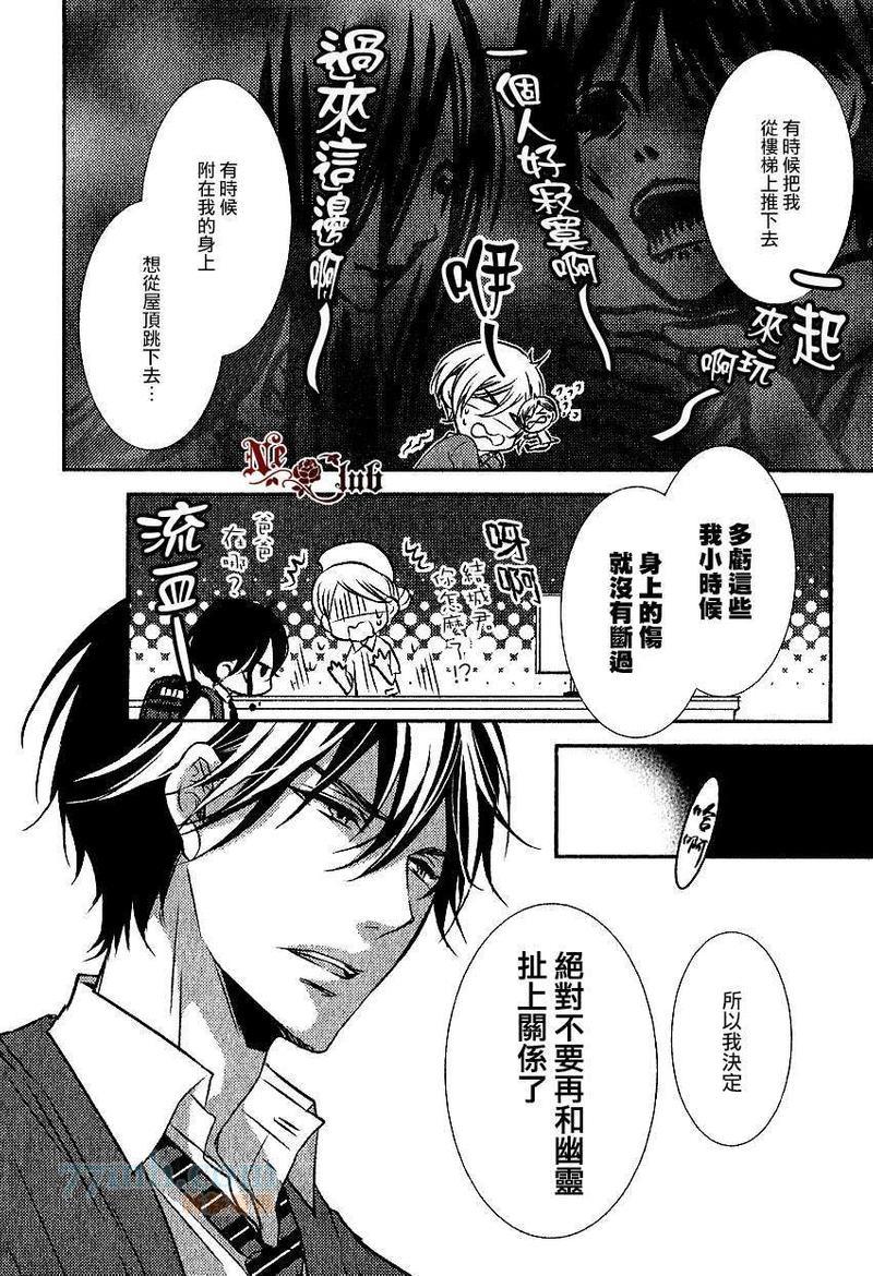 零距离[耽美]韩漫全集-第2话无删减无遮挡章节图片 