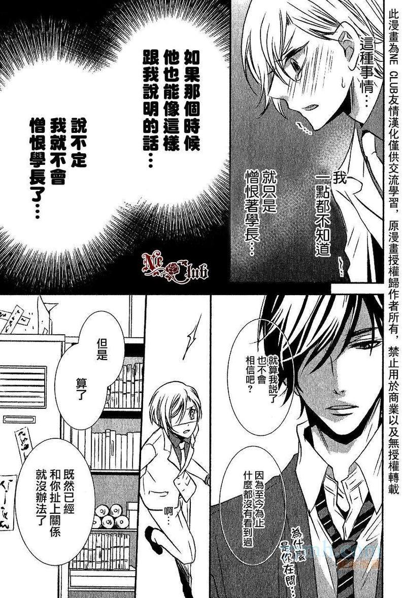 零距离[耽美]韩漫全集-第2话无删减无遮挡章节图片 