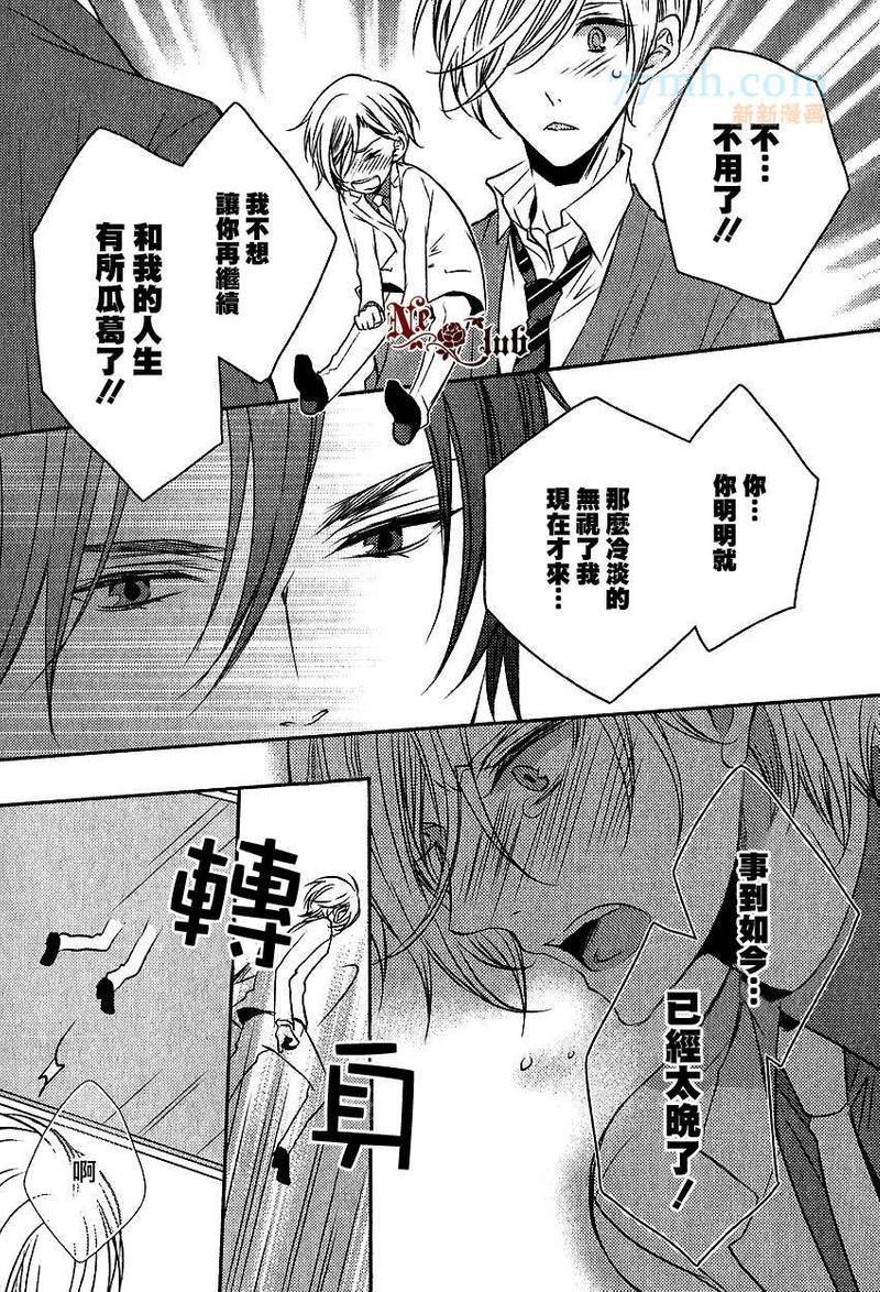 零距离[耽美]韩漫全集-第2话无删减无遮挡章节图片 
