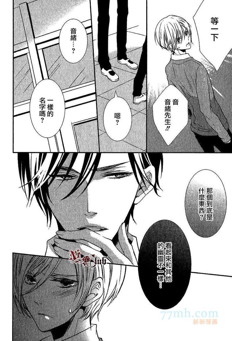 零距离[耽美]韩漫全集-第2话无删减无遮挡章节图片 