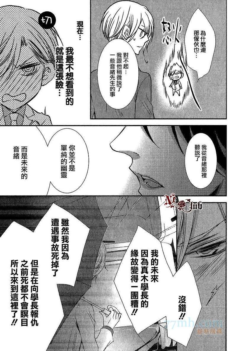 零距离[耽美]韩漫全集-第2话无删减无遮挡章节图片 