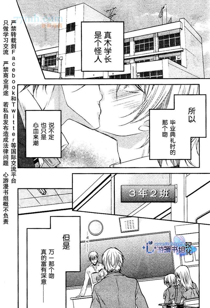 零距离[耽美]韩漫全集-第3话无删减无遮挡章节图片 