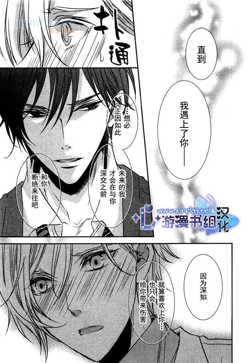 零距离[耽美]韩漫全集-第3话无删减无遮挡章节图片 