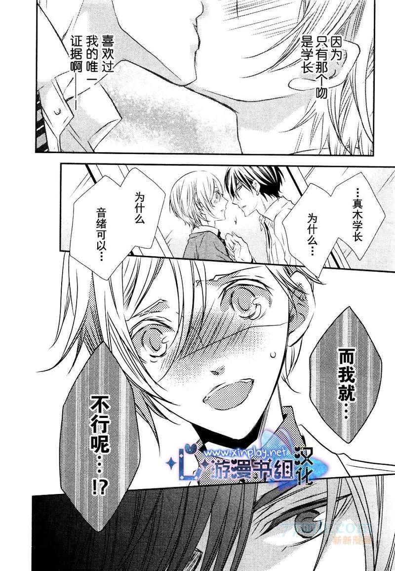 零距离[耽美]韩漫全集-第3话无删减无遮挡章节图片 
