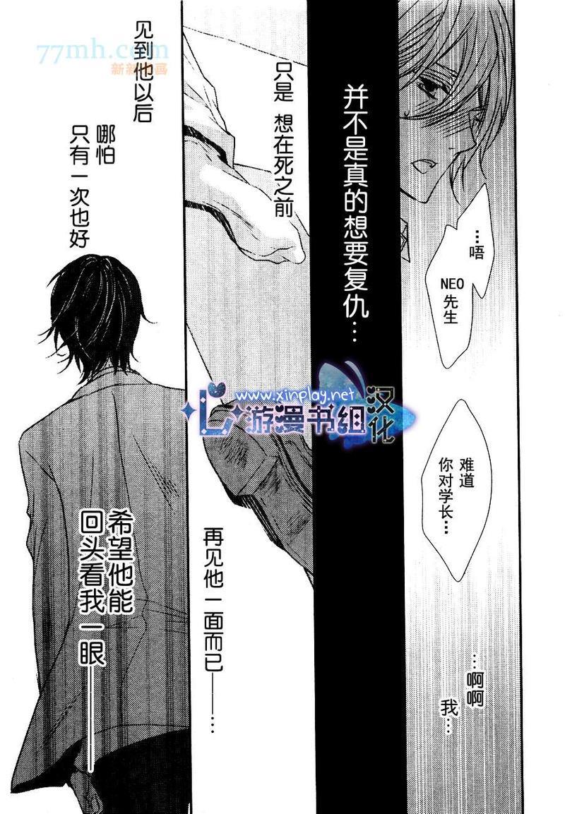 零距离[耽美]韩漫全集-第3话无删减无遮挡章节图片 