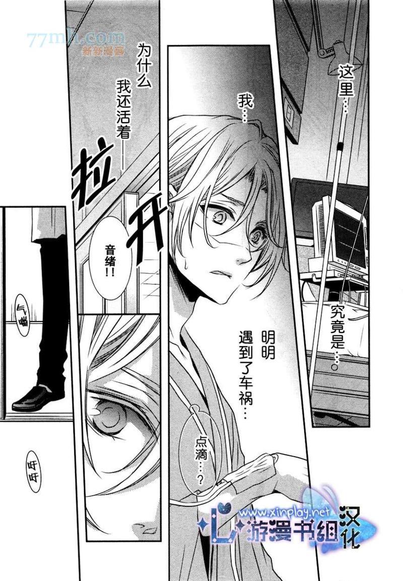 零距离[耽美]韩漫全集-第4话无删减无遮挡章节图片 