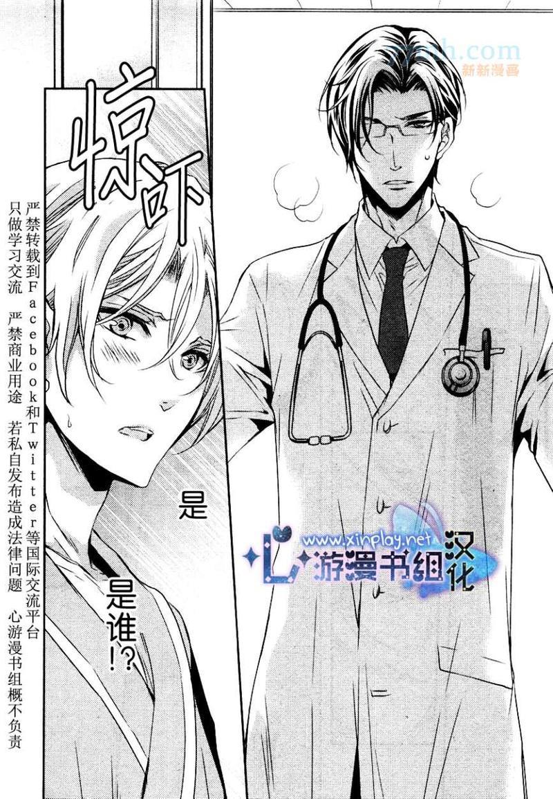 零距离[耽美]韩漫全集-第4话无删减无遮挡章节图片 