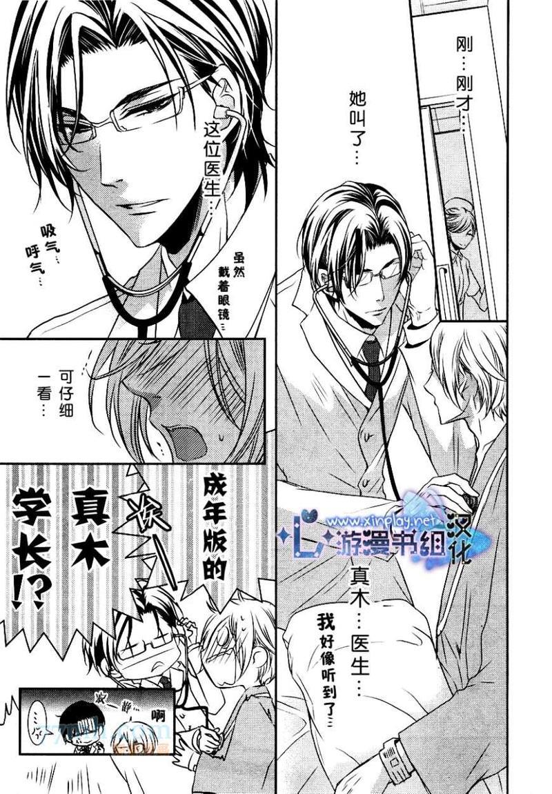 零距离[耽美]韩漫全集-第4话无删减无遮挡章节图片 