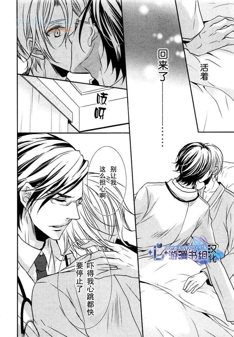 零距离[耽美]韩漫全集-第4话无删减无遮挡章节图片 