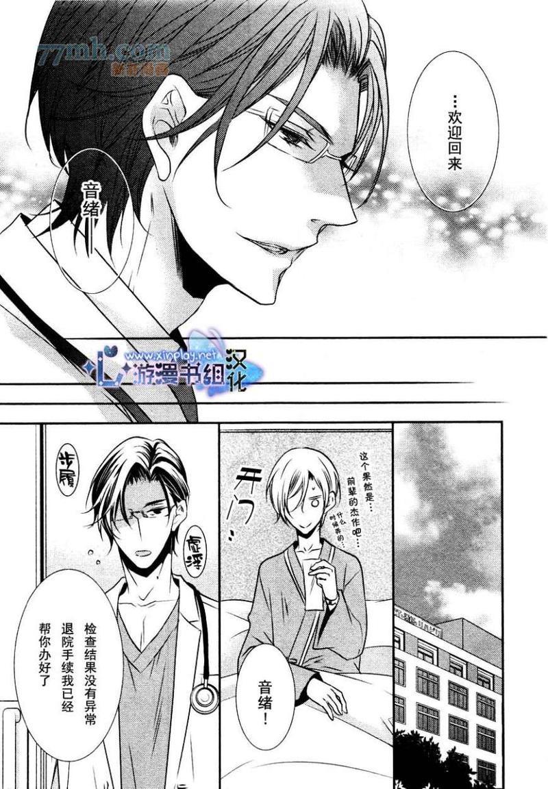 零距离[耽美]韩漫全集-第4话无删减无遮挡章节图片 