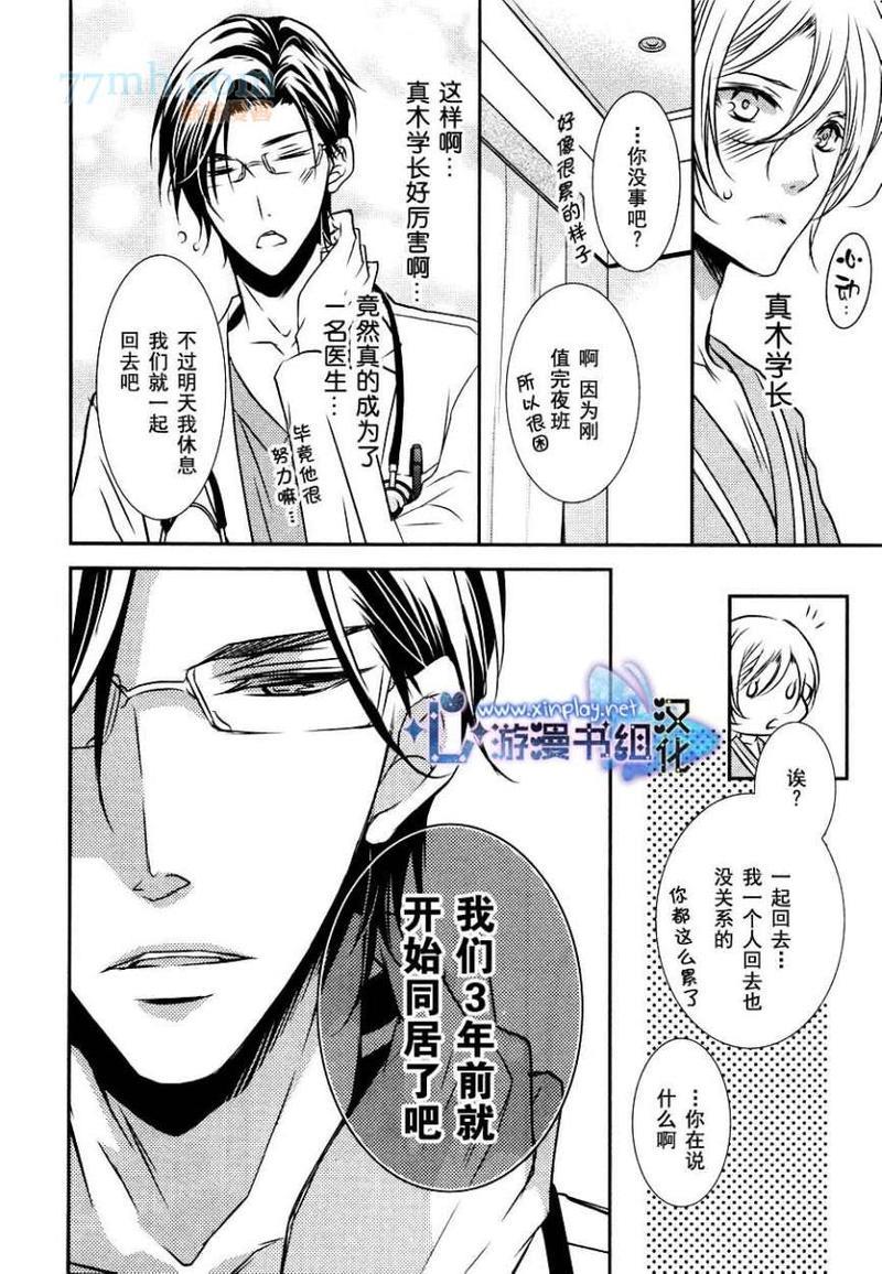 零距离[耽美]韩漫全集-第4话无删减无遮挡章节图片 