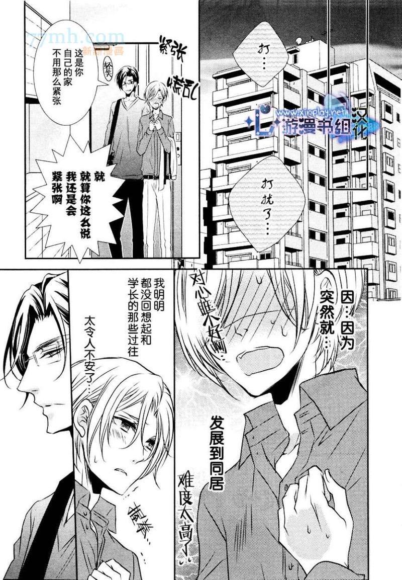 零距离[耽美]韩漫全集-第4话无删减无遮挡章节图片 