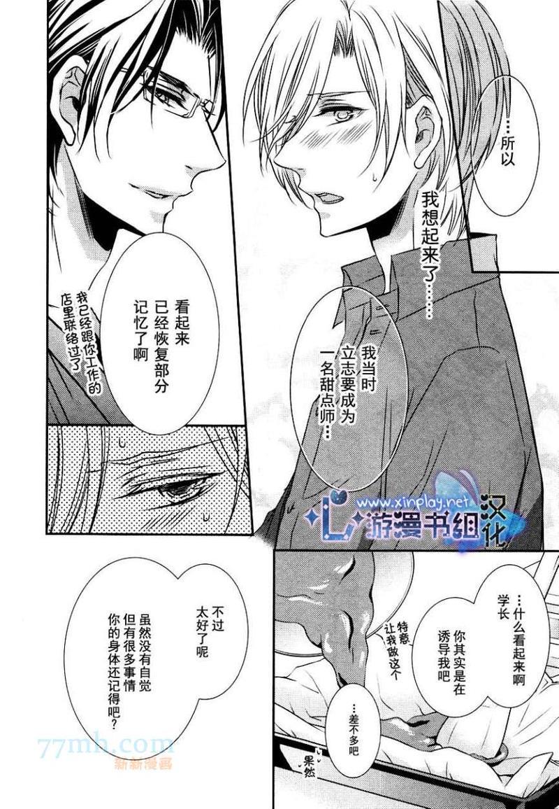 零距离[耽美]韩漫全集-第4话无删减无遮挡章节图片 