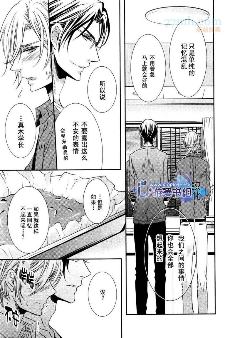 零距离[耽美]韩漫全集-第4话无删减无遮挡章节图片 