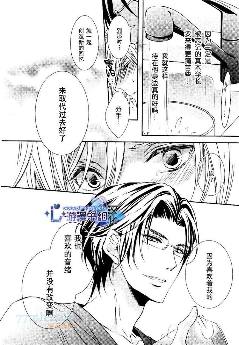 零距离[耽美]韩漫全集-第4话无删减无遮挡章节图片 