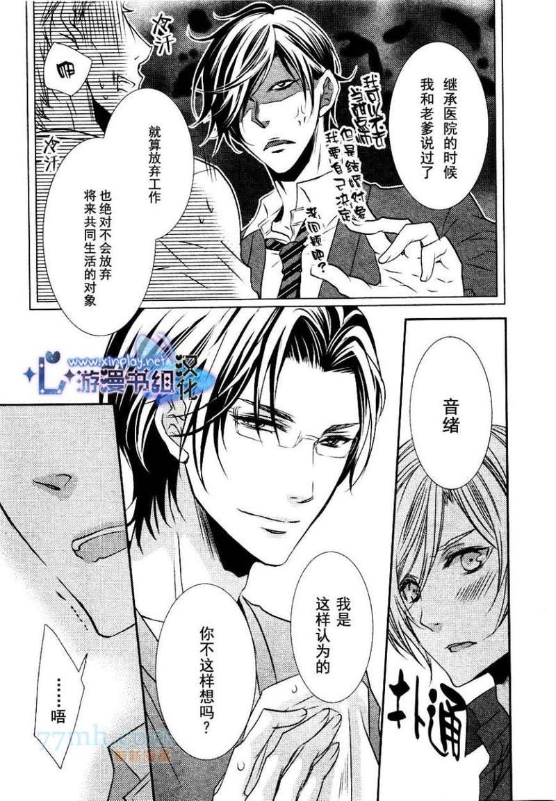 零距离[耽美]韩漫全集-第4话无删减无遮挡章节图片 