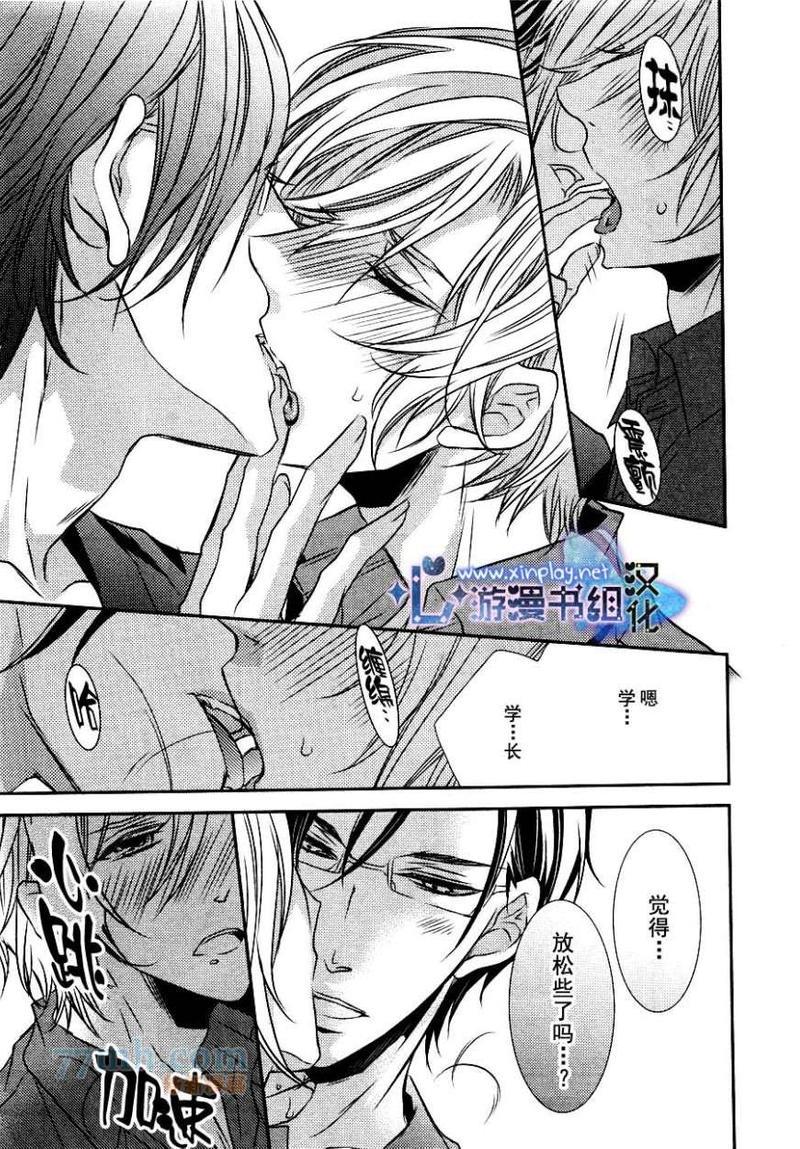 零距离[耽美]韩漫全集-第4话无删减无遮挡章节图片 