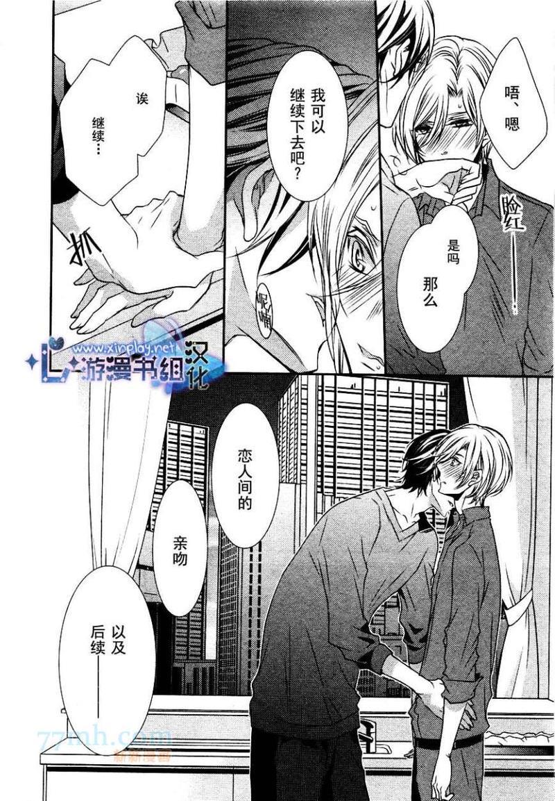 零距离[耽美]韩漫全集-第4话无删减无遮挡章节图片 