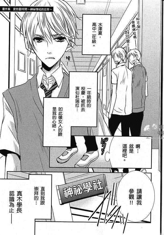 零距离[耽美]韩漫全集-番外无删减无遮挡章节图片 